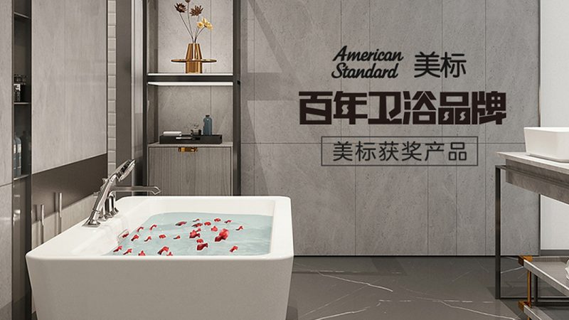 智能马桶加盟代理，政策扶持背后的行业洞察