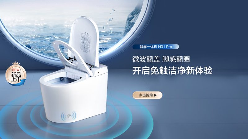 即热式智能马桶盖，性价比高的选购秘诀